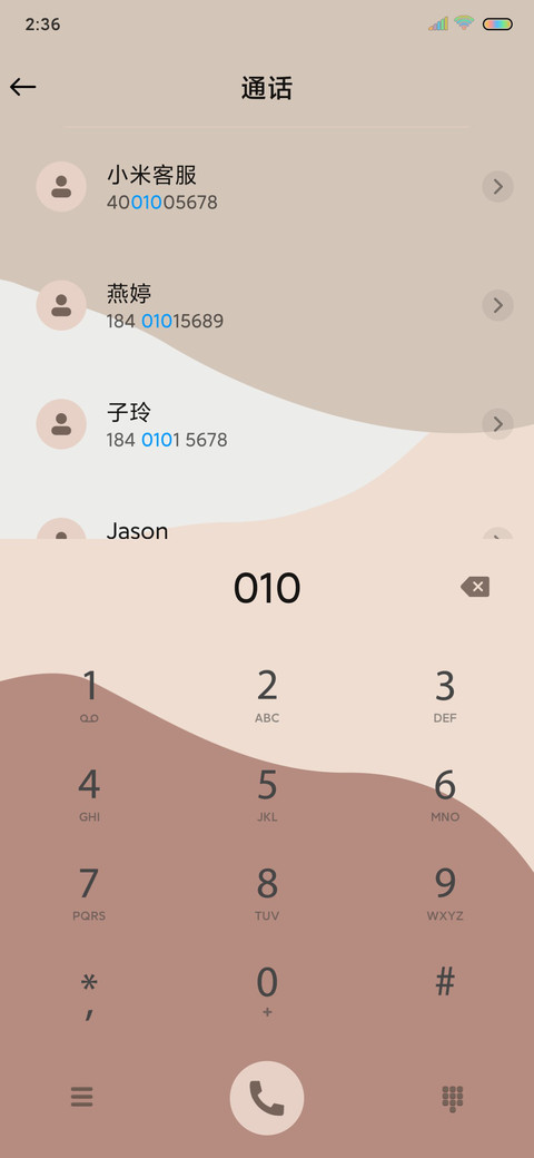 暖冬奶茶色 screenshot