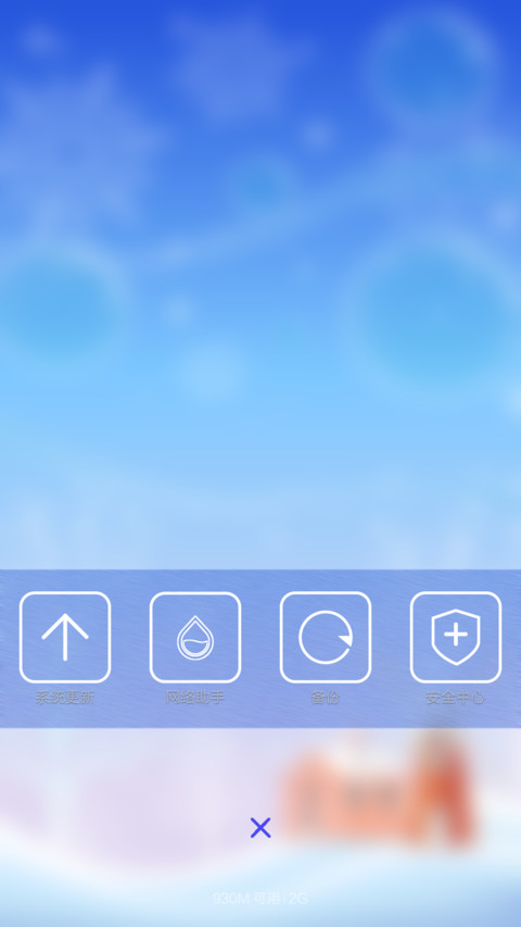 梦中的雪 screenshot