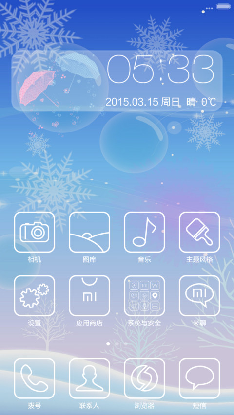 梦中的雪 screenshot