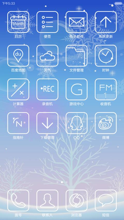 梦中的雪 screenshot