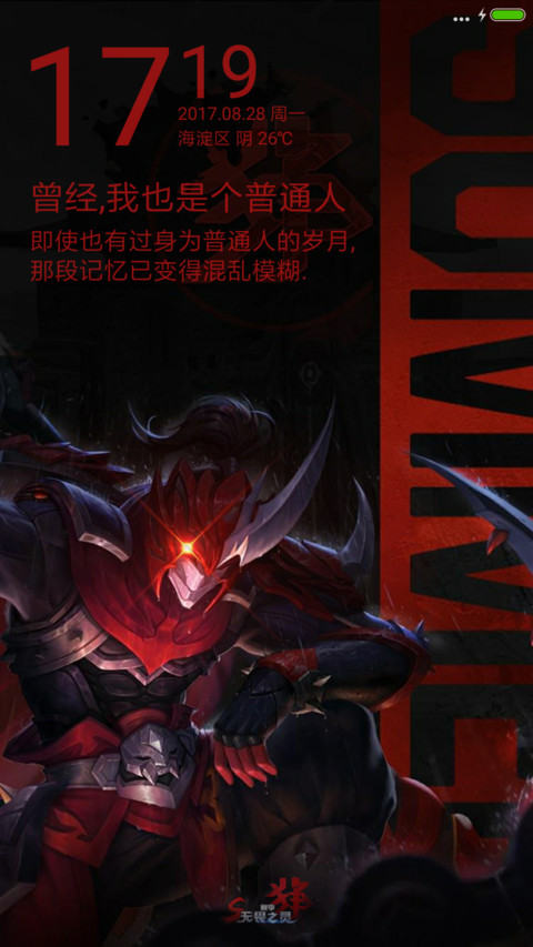王者荣耀 screenshot