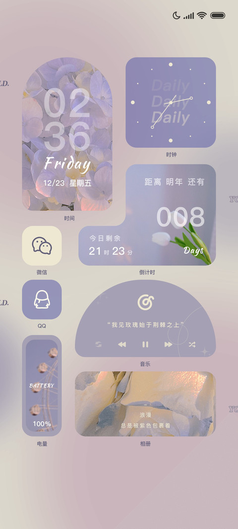 黛紫 秘密花园 screenshot