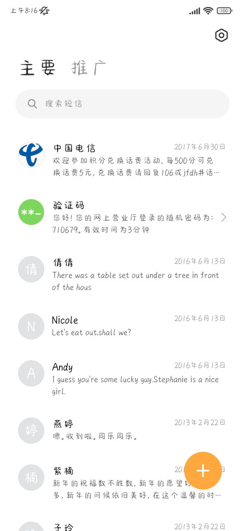 放学后的校门口 screenshot