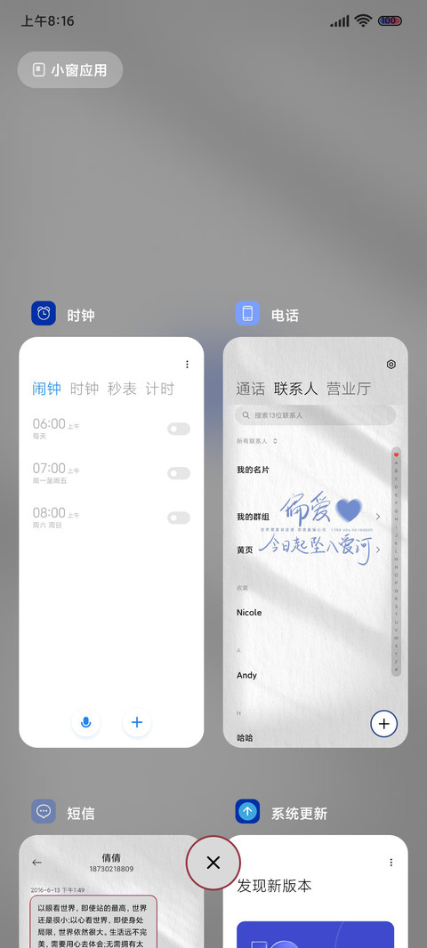 克莱因蓝偏爱 screenshot