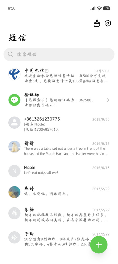 雁回姑苏枫桥满西楼 screenshot
