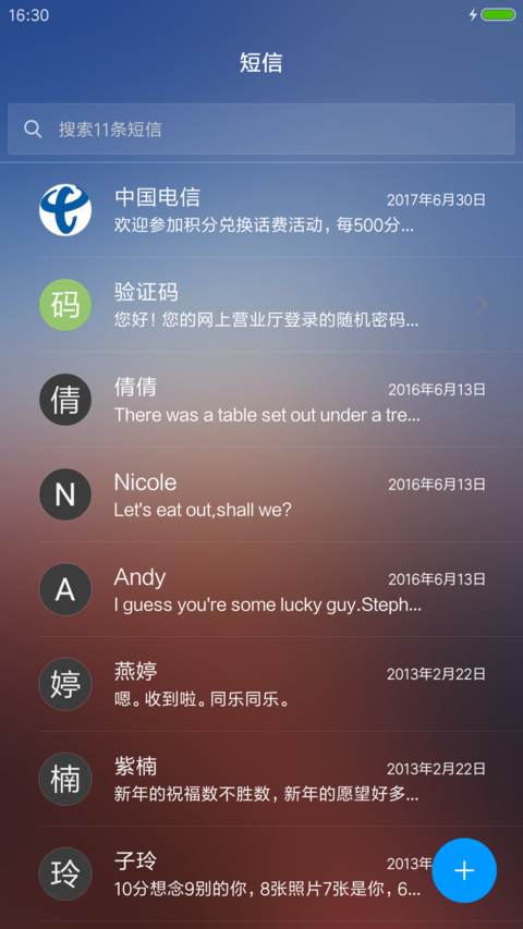 云之彼端 screenshot