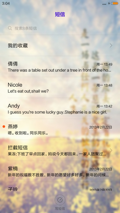 艺术人生 screenshot