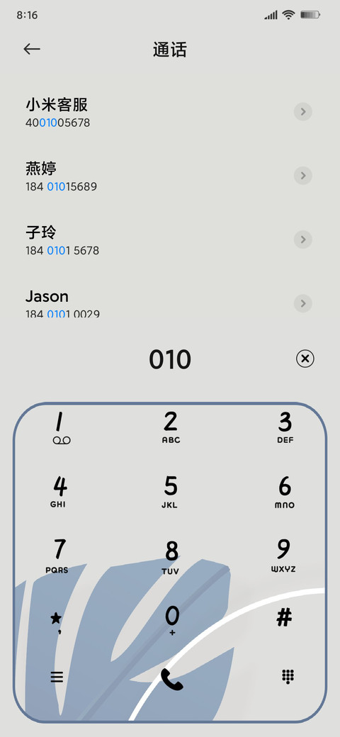 浮华 莫兰迪磨砂 screenshot