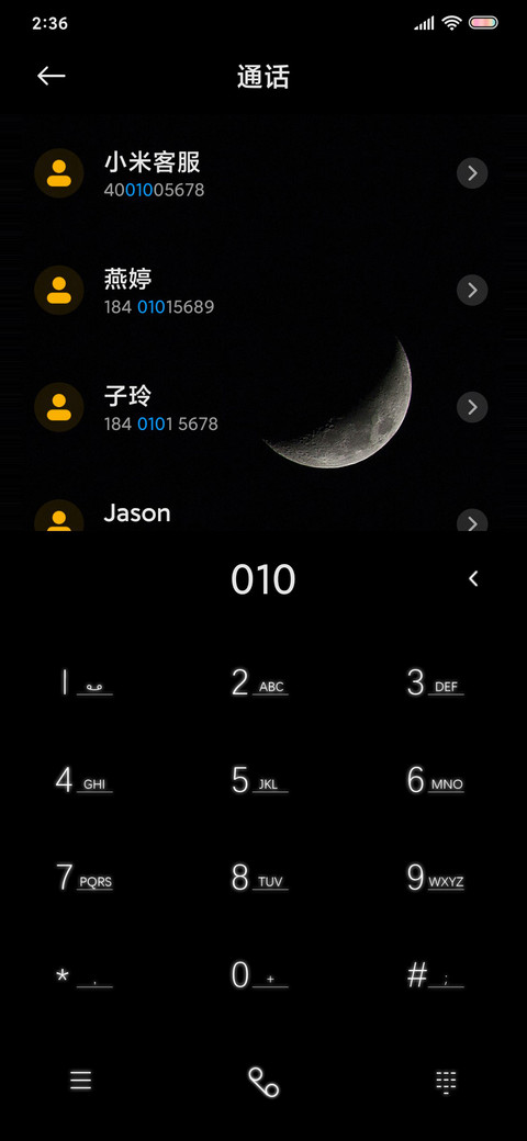 思故乡 screenshot