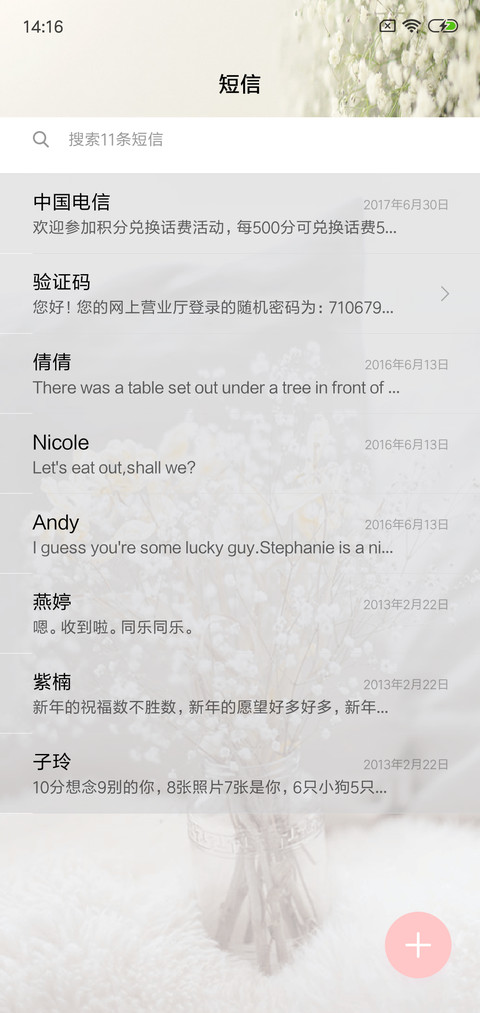 记忆简谱 screenshot
