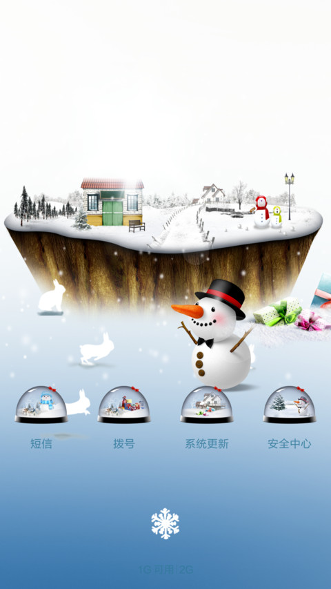 雪之王国（window10自由桌面+动态下雪） screenshot