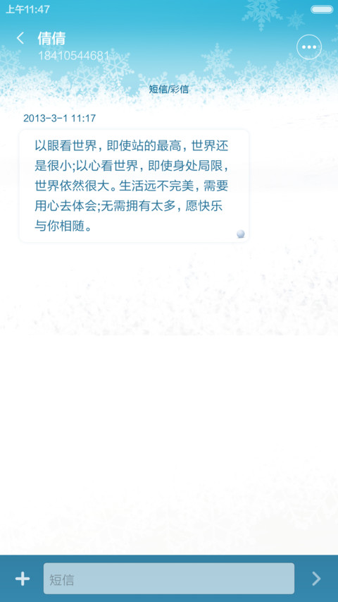 雪之王国（window10自由桌面+动态下雪） screenshot