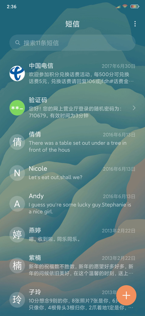 与山 screenshot
