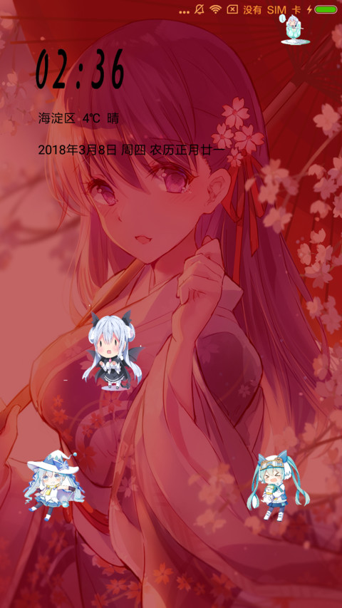 不规则图标 screenshot