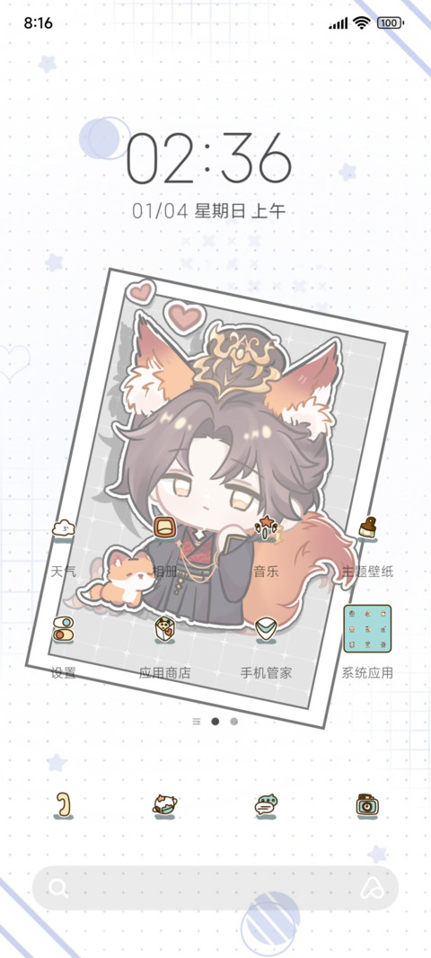 Q崽梦回古风人间 screenshot
