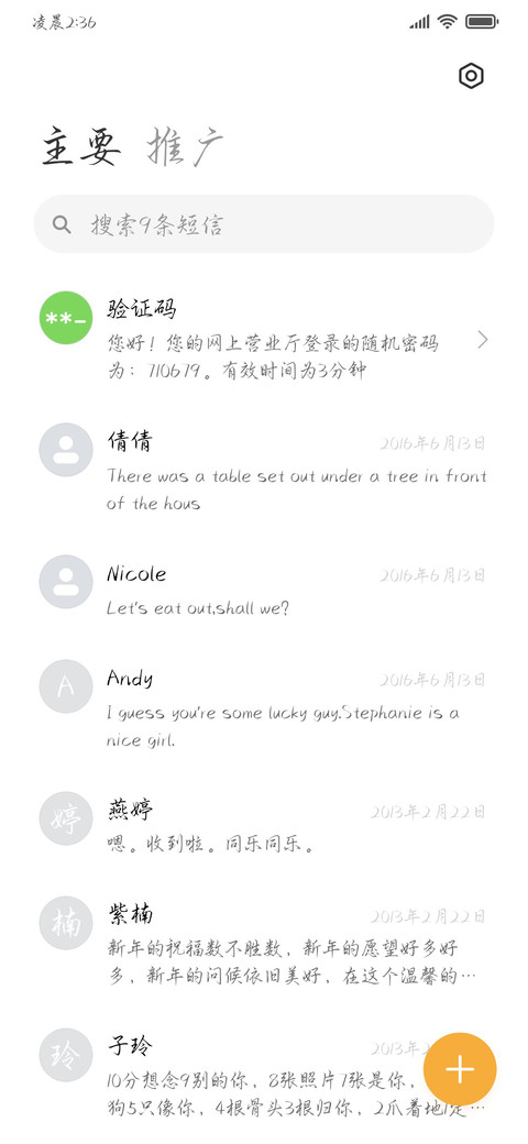 加纳的风吹向我们 screenshot
