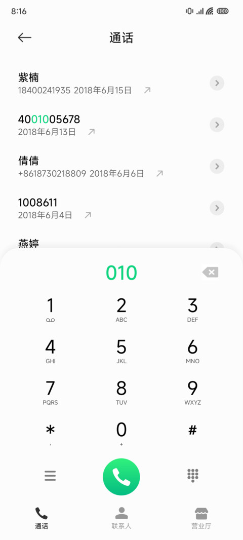 光芝 screenshot