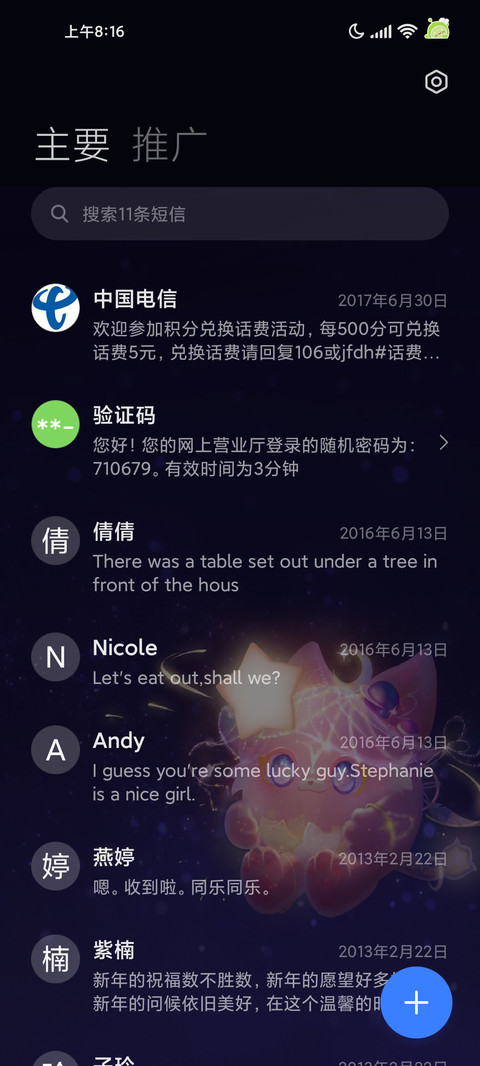 蛋仔派对梦幻星遇 screenshot