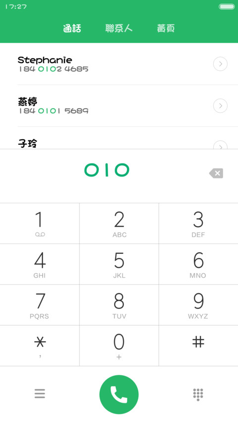 华康方圆体W7繁体 screenshot