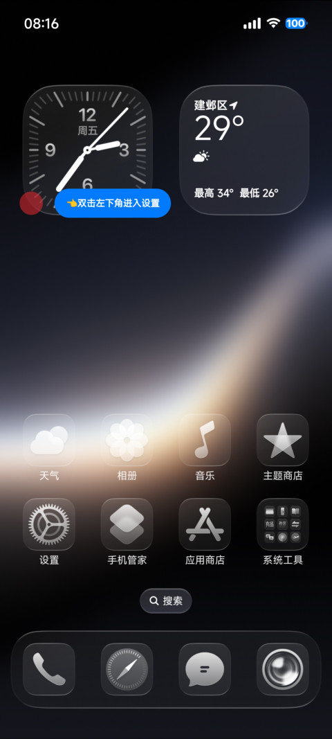 果风26轻享版 screenshot