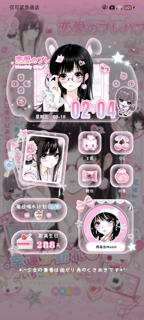 古早光栅少女的恋爱 screenshot