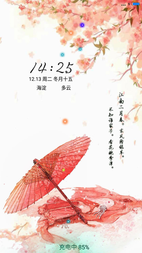 烟雨江南 screenshot