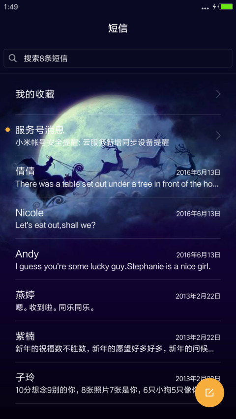下雪啦 screenshot