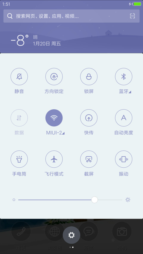 下雪啦 screenshot