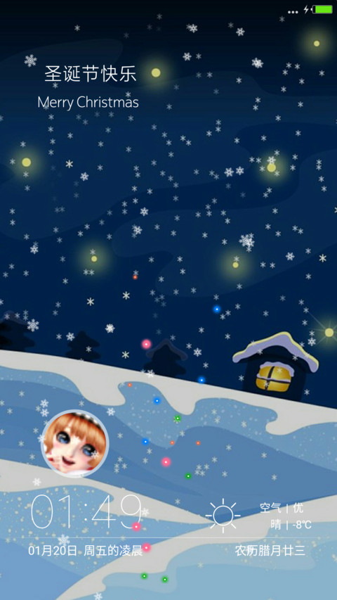 下雪啦 screenshot