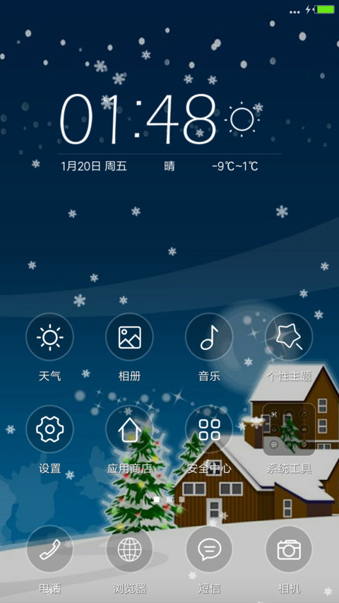 下雪啦 screenshot