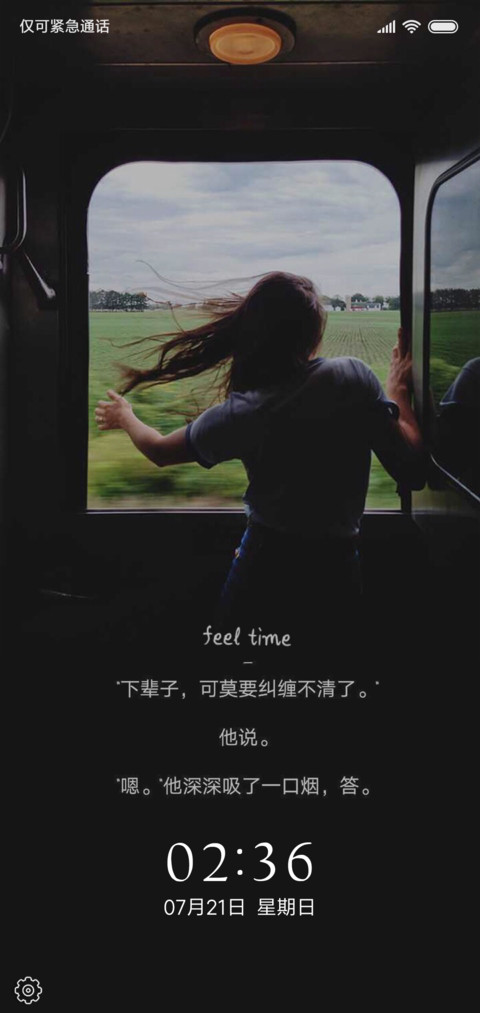 心如止水 screenshot