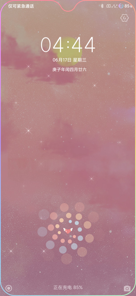 治愈星空 screenshot