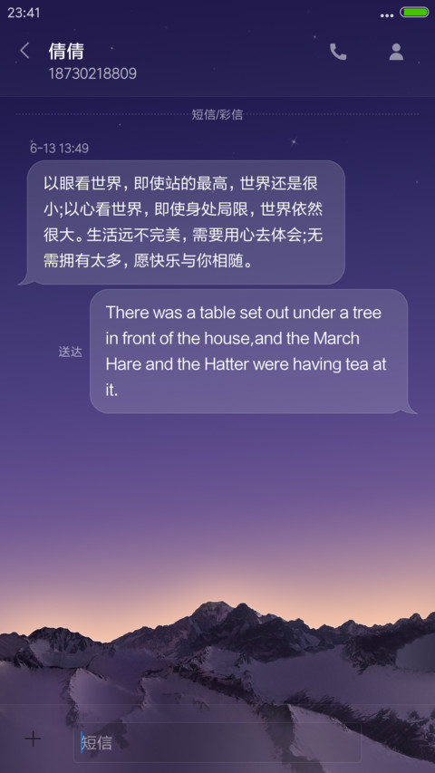 唯美星空 screenshot