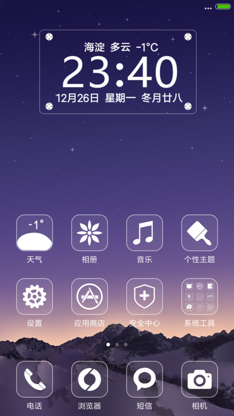 唯美星空 screenshot