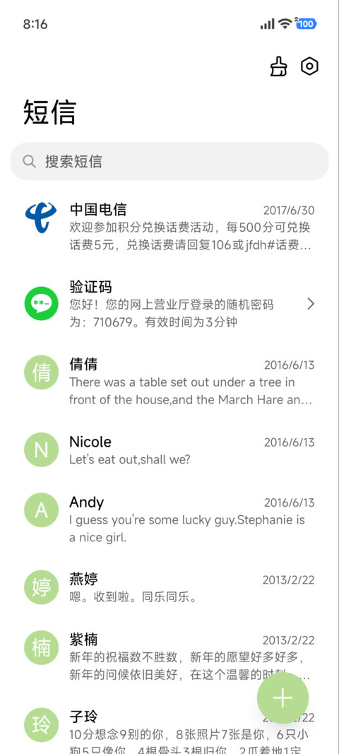 简约 果粒多 screenshot