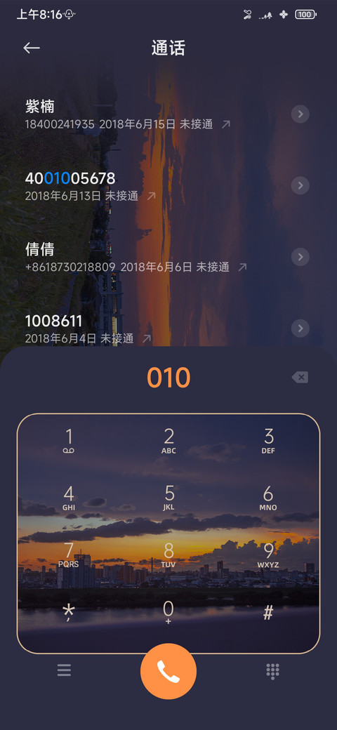 云梦忽晚 screenshot