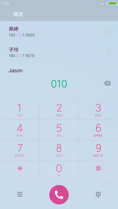 观音保平安 screenshot