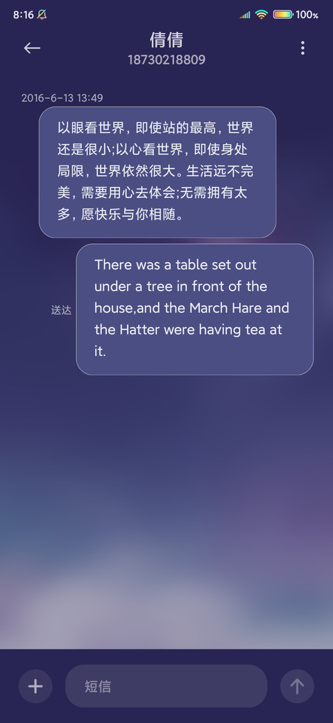 云层上的风景 screenshot