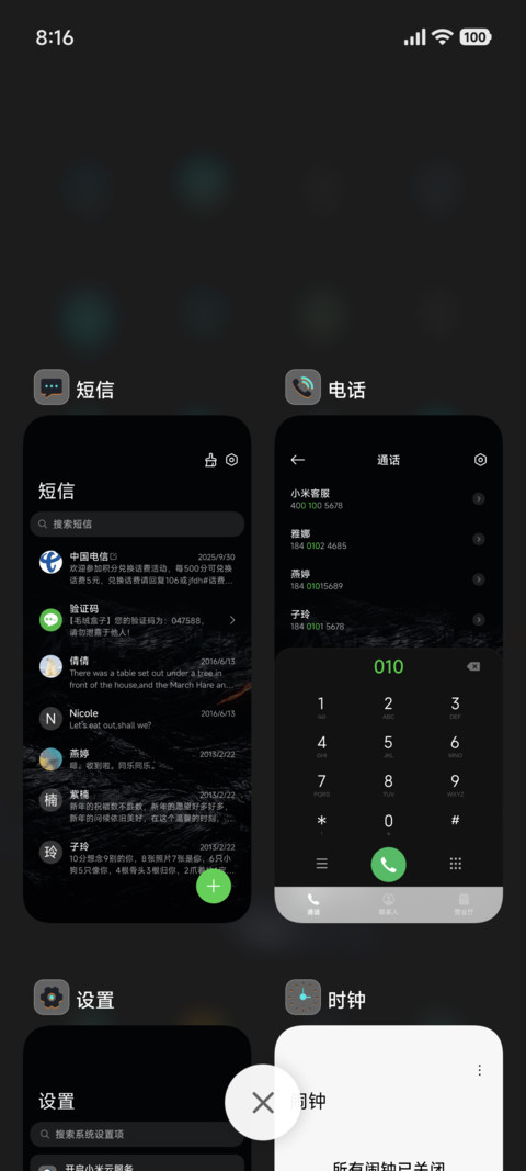 不怕千万人阻挡 screenshot