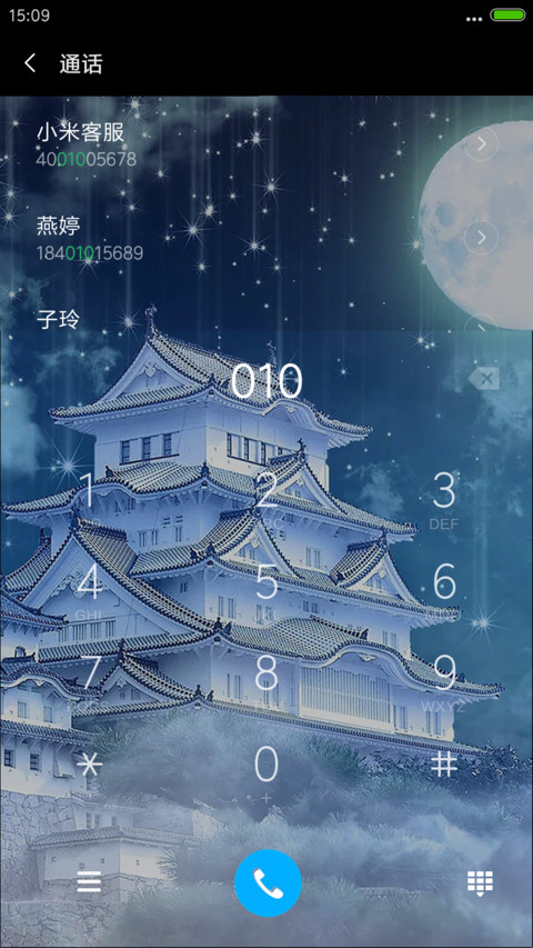 海外楼阁（流星下雨4D动态） screenshot