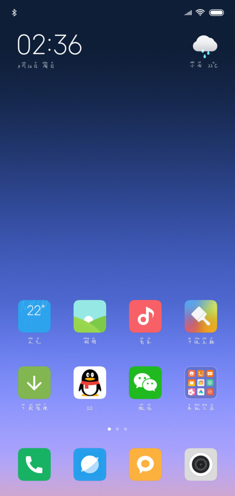小熊的少女梦拼音 screenshot
