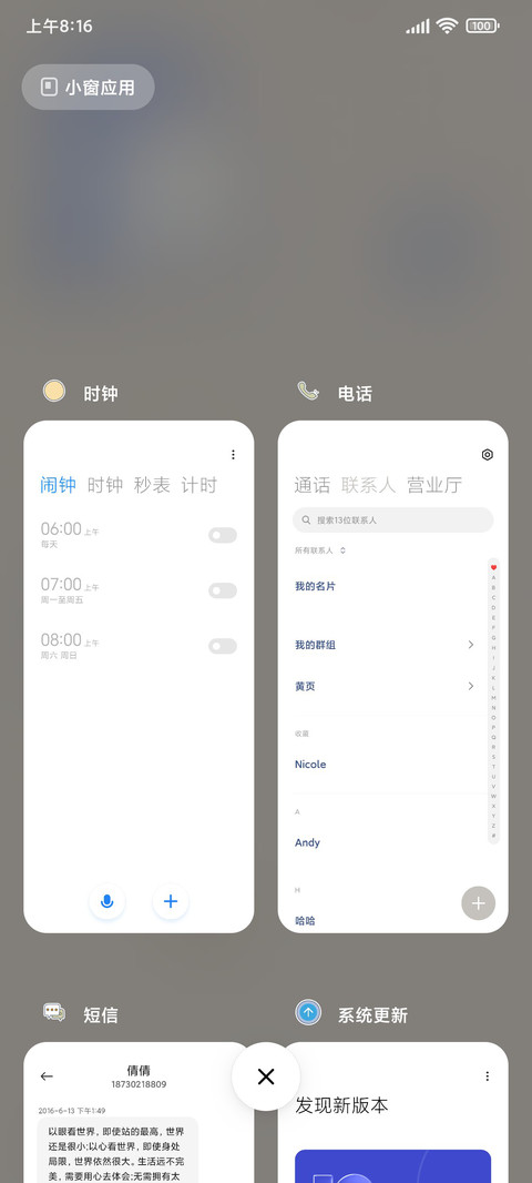 小鲨鱼课程表 screenshot