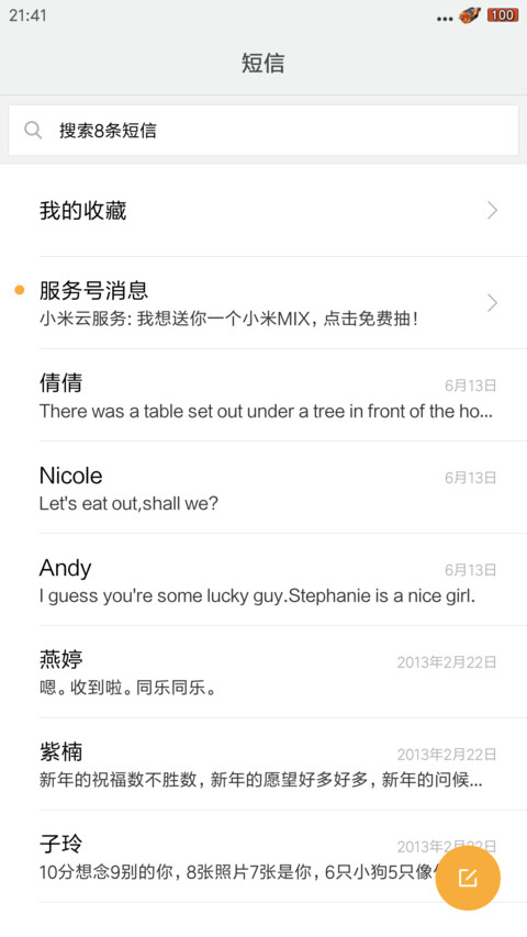 清纯美女青春版 screenshot