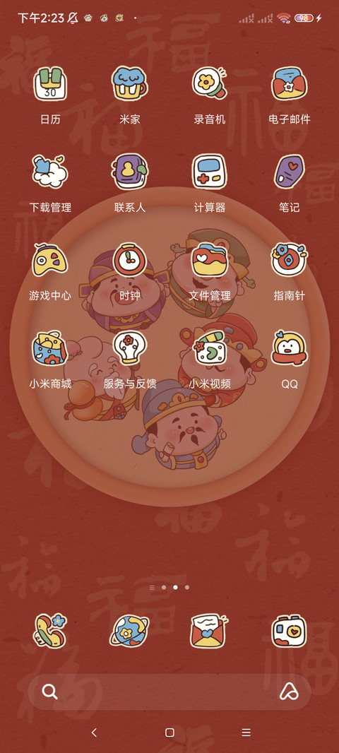 开心小福神 动态 screenshot