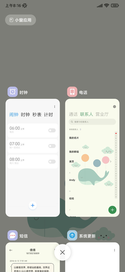 鲸鱼之欢 screenshot