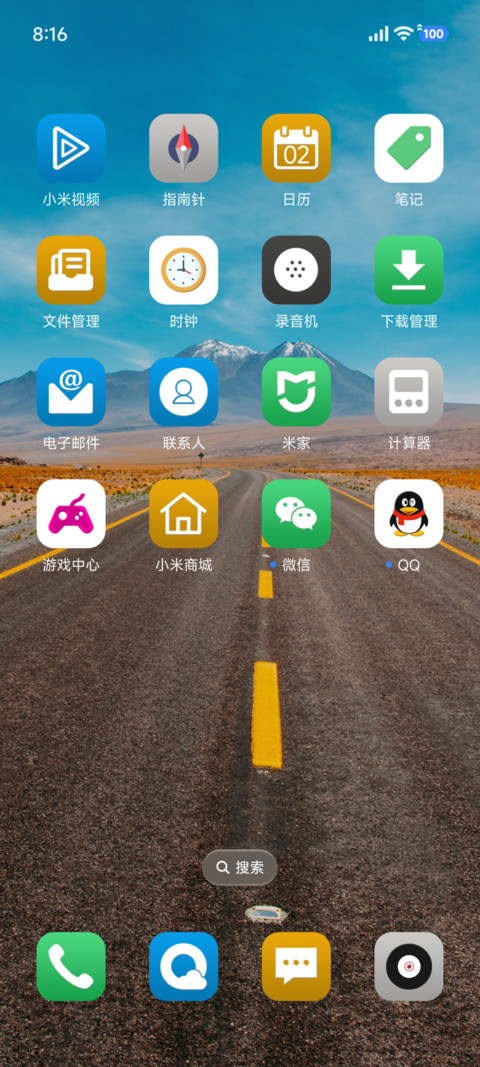 蓝天下的归途 screenshot