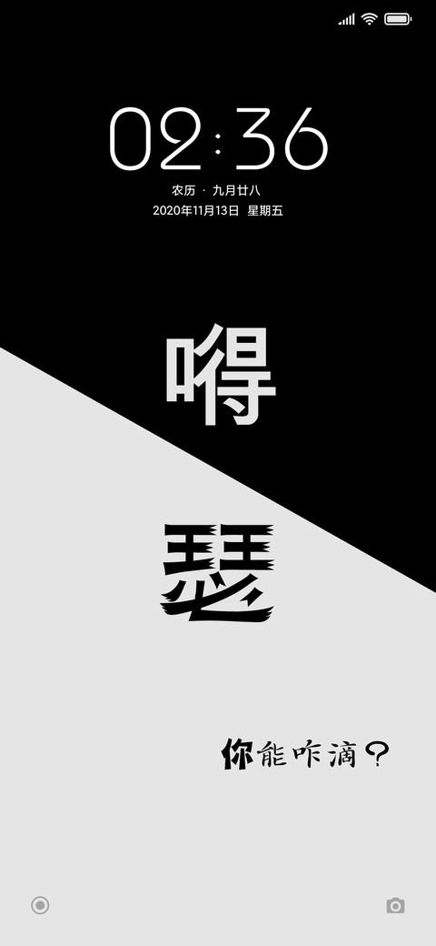 嘚瑟 screenshot