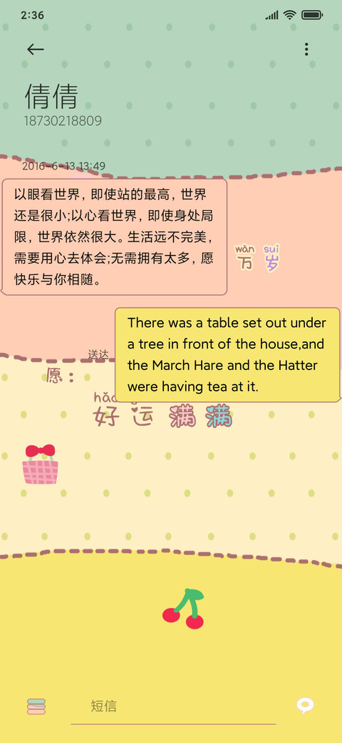快乐万岁 screenshot