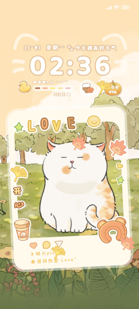橘橘仔 续写一秋序 screenshot