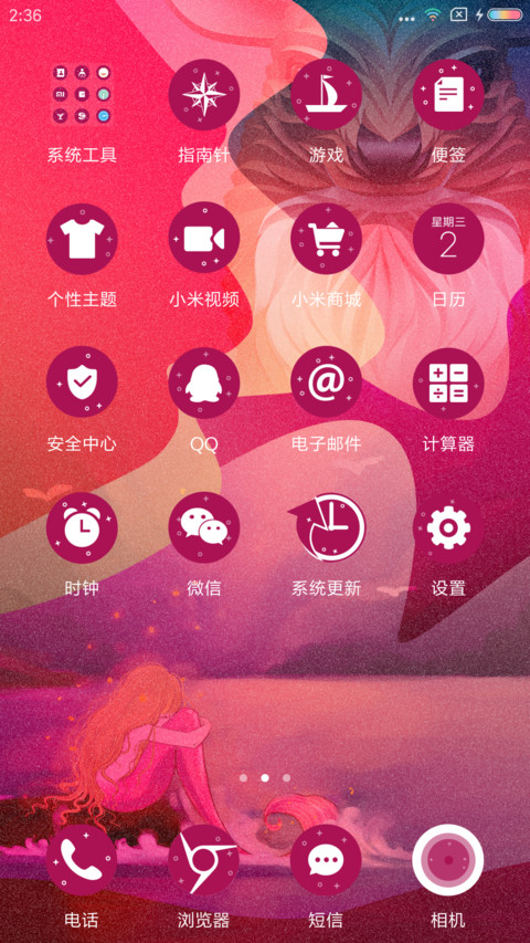 天使与恶魔 screenshot